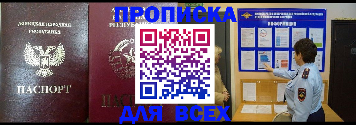 временная регистрация для всех в Чехове