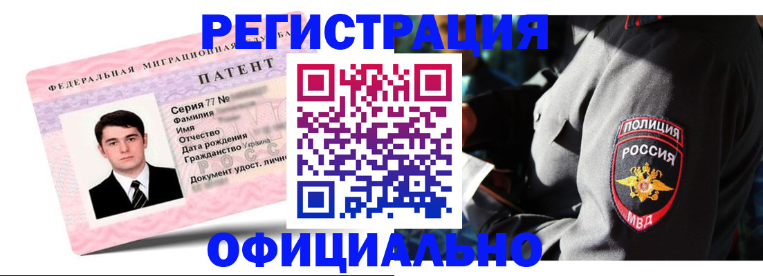 прописка ребенка в Чехове