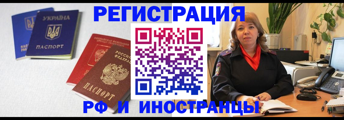 временная регистрация надежно в Чехове