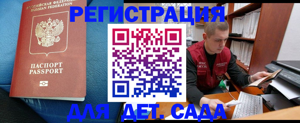 прописка в Чехове